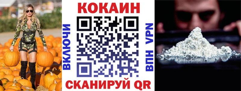 Кокаин FishScale  Купить  Батайск 