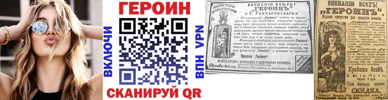 Купить где  Батайск  ГЕРОИН герыч 