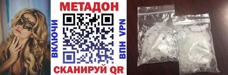 Купить где  Батайск  МЕТАДОН кристалл 