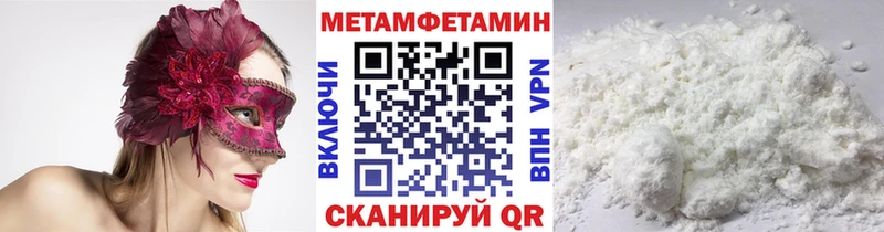 Первитин Methamphetamine  Купить  Батайск 